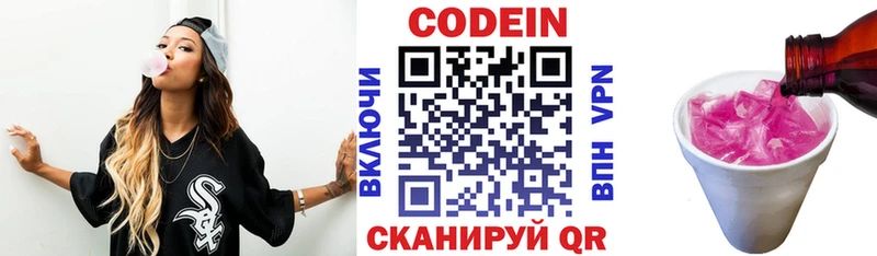 Кодеиновый сироп Lean Purple Drank  Мурино 