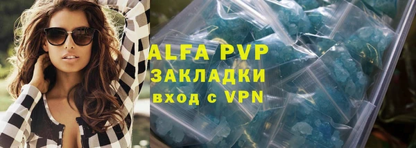 ALPHA-PVP Армянск