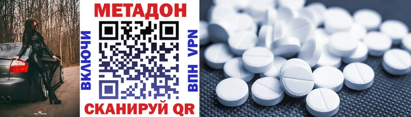 Метадон methadone  купить закладку  Мурино 